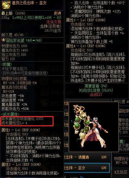 巫女：职业弱就算了，CP武器也这么弱2