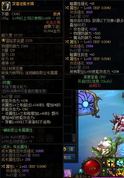 这个给鹦鹉走超级剜心怎么样，三词条换个什么1