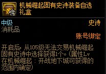 【攻略：新春版本】新春版本上线第一天该做什么？17
