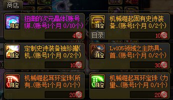 【攻略：新春版本】新春版本上线第一天该做什么？16