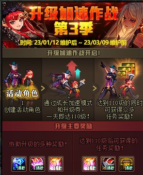 【攻略：新春版本】新春版本上线第一天该做什么？3