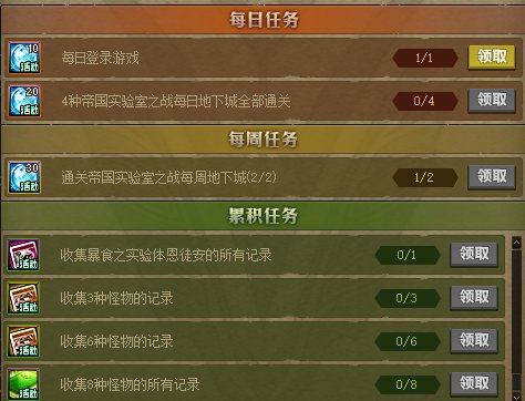 【攻略：新春版本】白嫖转职书和白金徽章，帝国实验室之战副本攻略8