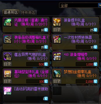 【攻略：新春版本】白嫖转职书和白金徽章，帝国实验室之战副本攻略11