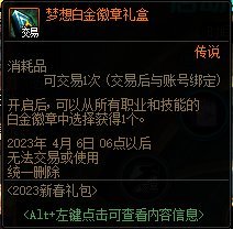 【周年庆版本：防盗指南】提升自身账号安全，周年庆防盗宣传手册18