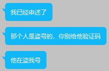 【攻略：防盗指南】提升账号安全，史诗之路版本防盗防骗宣传手册23