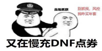 【周年庆版本：防盗指南】提升自身账号安全，周年庆防盗宣传手册32