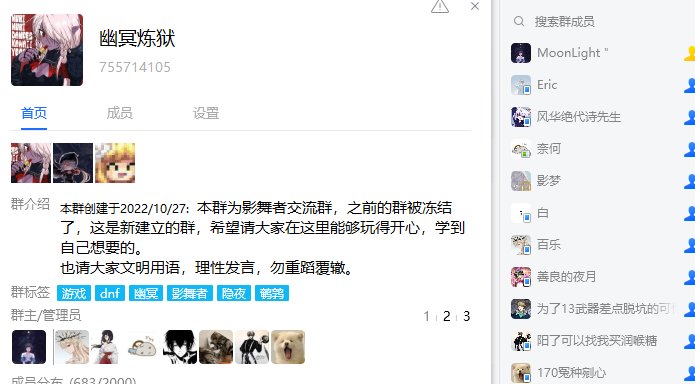 影舞者の家 影舞者职业群1