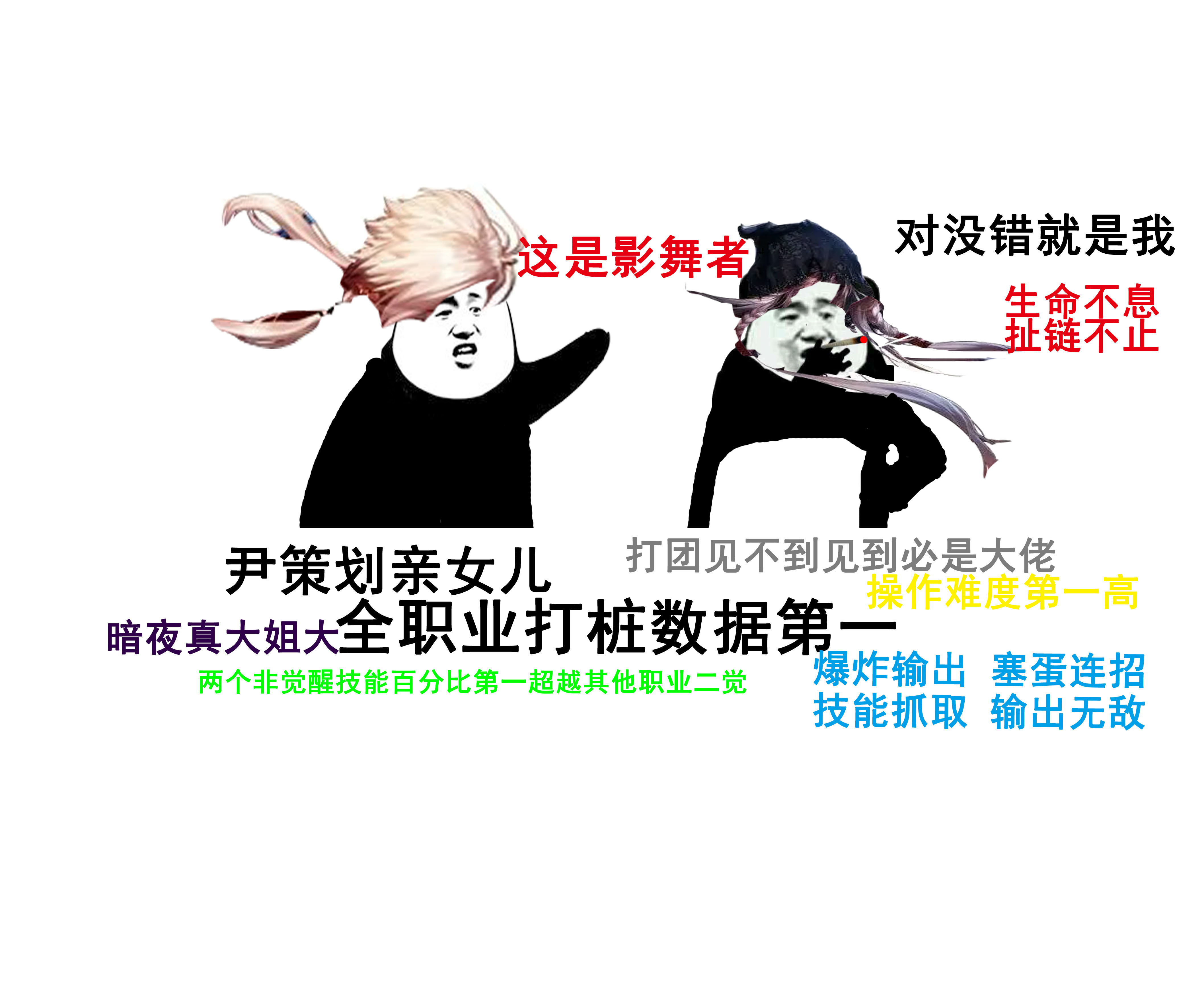 影舞者の家 影舞者职业群2