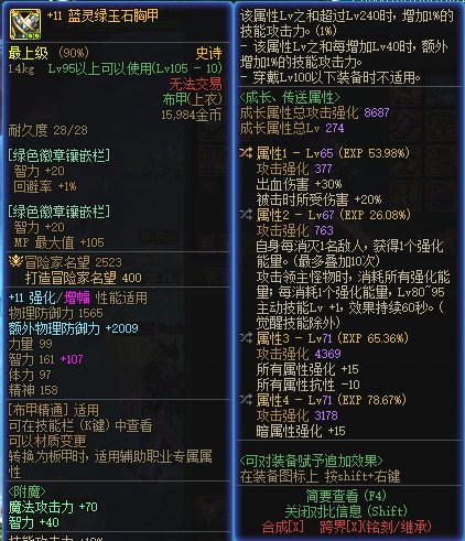 有没有玩黑暗武士的大佬解答下搭配问题1