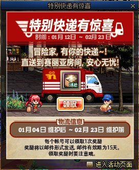 【攻略：新春版本】新春版本上线第一天该做什么？1