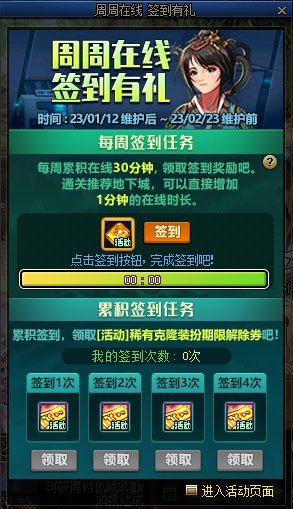 【攻略：新春版本】新春版本上线第一天该做什么？4