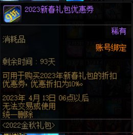 【攻略：新春版本】新春版本上线第一天该做什么？6