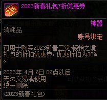 【攻略：新春版本】新春版本上线第一天该做什么？7