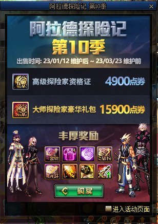【攻略：新春版本】新春版本上线第一天该做什么？8
