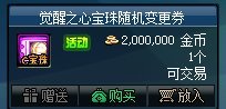 【攻略：新春版本】新春版本上线第一天该做什么？11