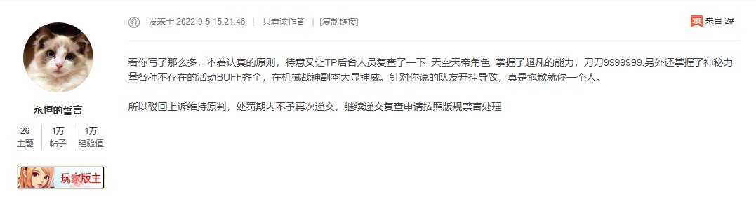 八年老玩家，两年双至尊号被误封一年，求助！2
