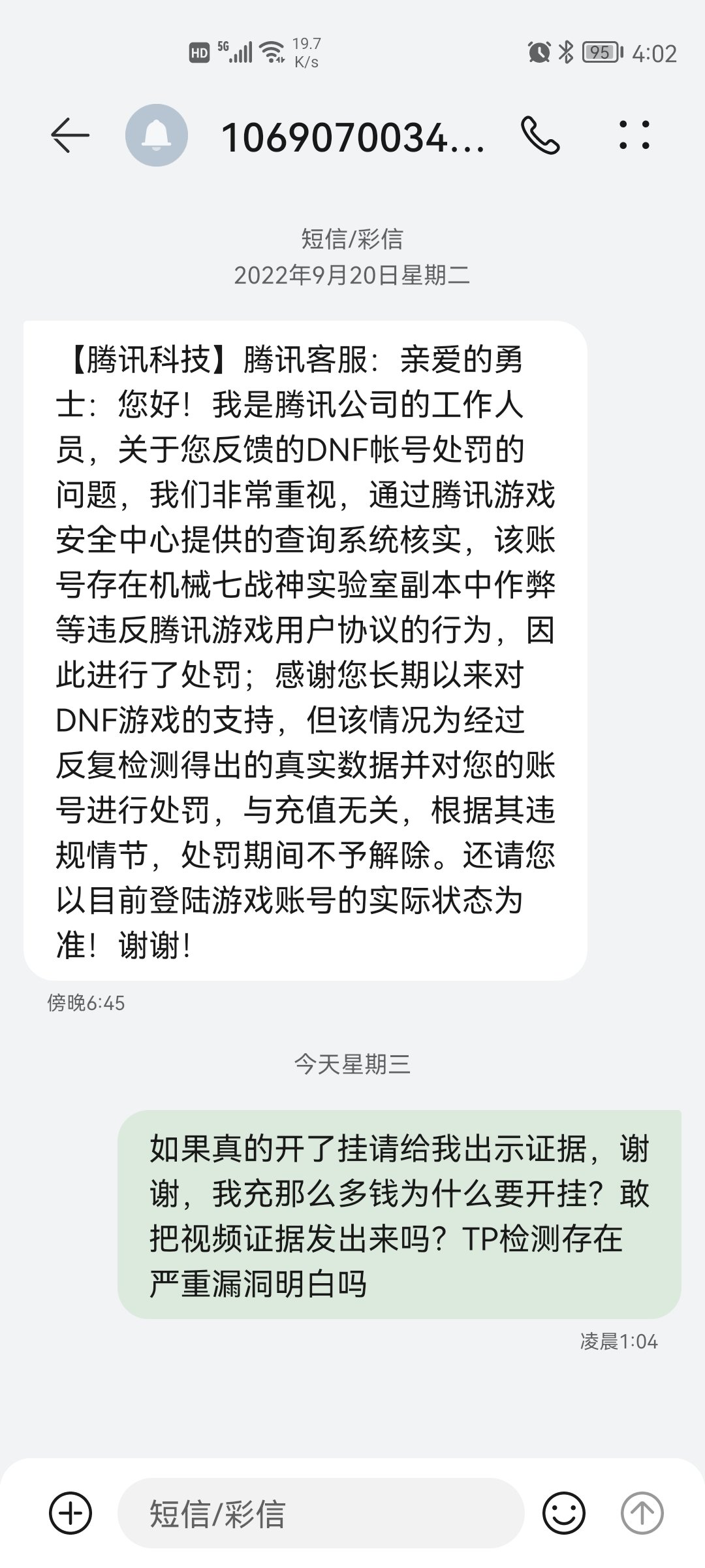 八年老玩家，两年双至尊号被误封一年，求助！5