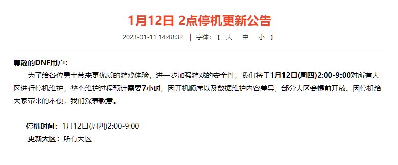 明天更新啦，记得把即将过期的物品用完！！！1