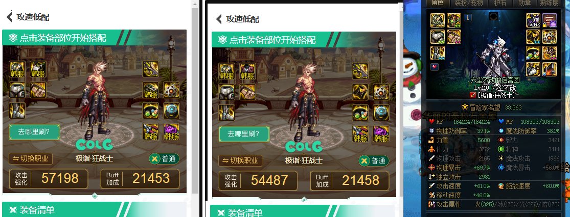 无聊的老哥来帮忙给装备搭配意见（红眼）1