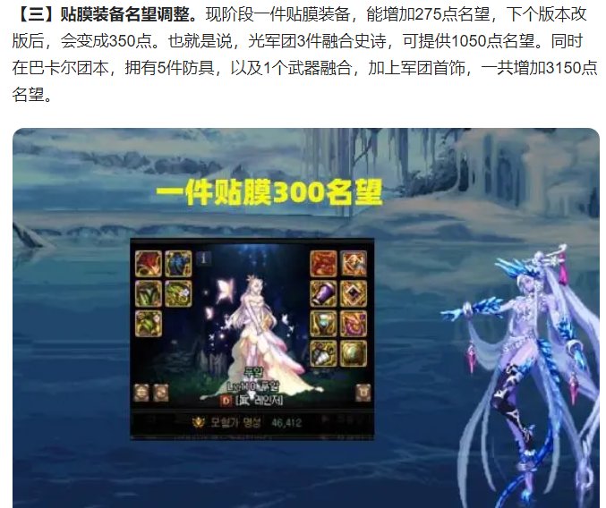明天版本更新后 贴膜得名望会增加吗 在更新日志上没看到1