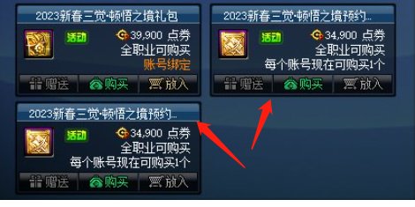 不懂就问，弓箭手预约礼包这俩有什么区别？1