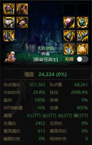 各位工头们，1.12后的搬砖装备搭配该怎么选1