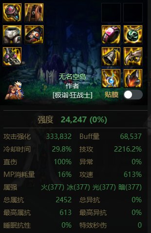 各位工头们，1.12后的搬砖装备搭配该怎么选2