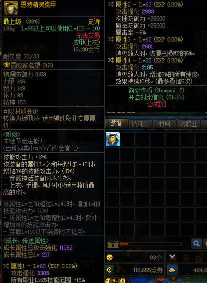 有必要因为一个词条点满这个小技能吗？1