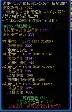 麻烦问下明天更新的装备问题2