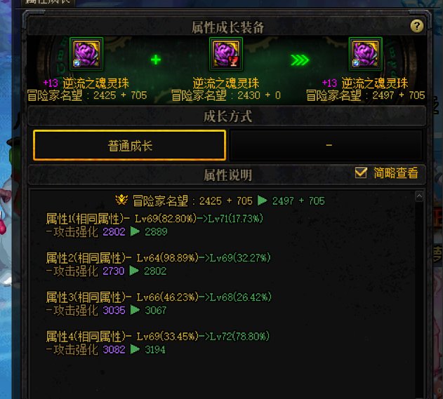 巴卡尔前总算是全身70词条了~（更新1.12伤害变化）4
