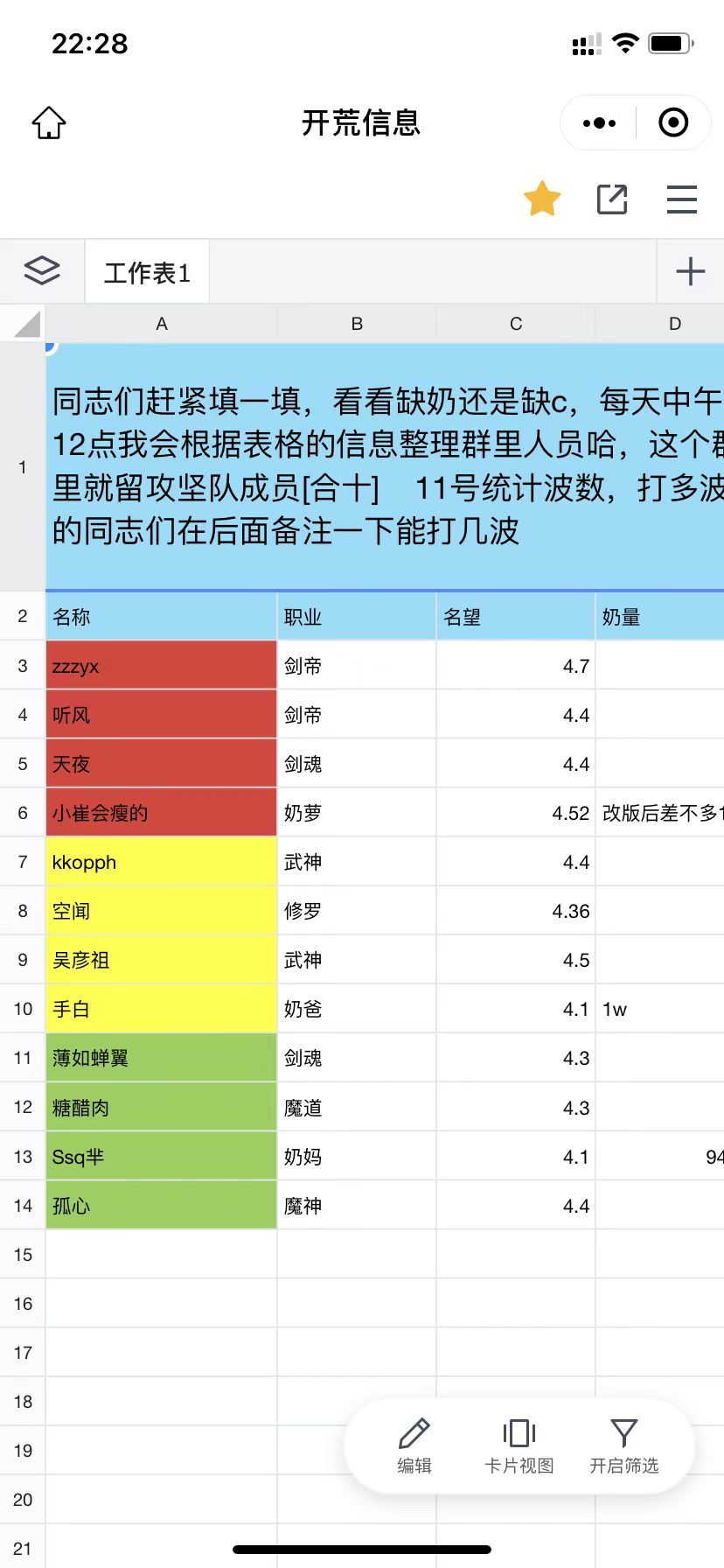 开荒成功后一直在炸  给大家分享下巴卡尔的一些心得1