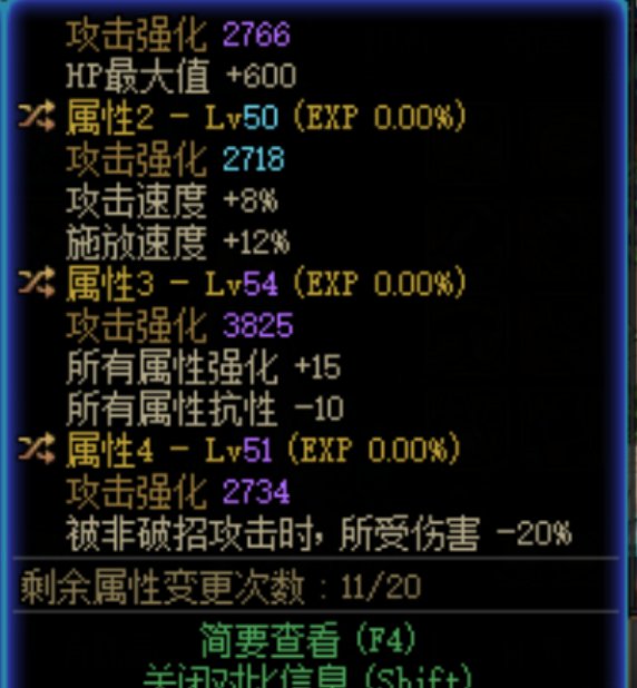 出血蓝灵词条选择1