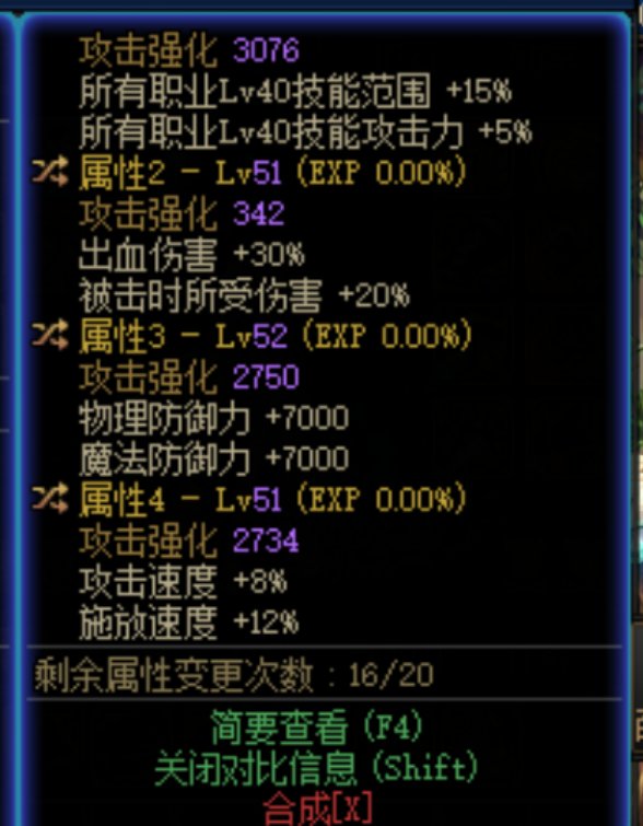 出血蓝灵词条选择2