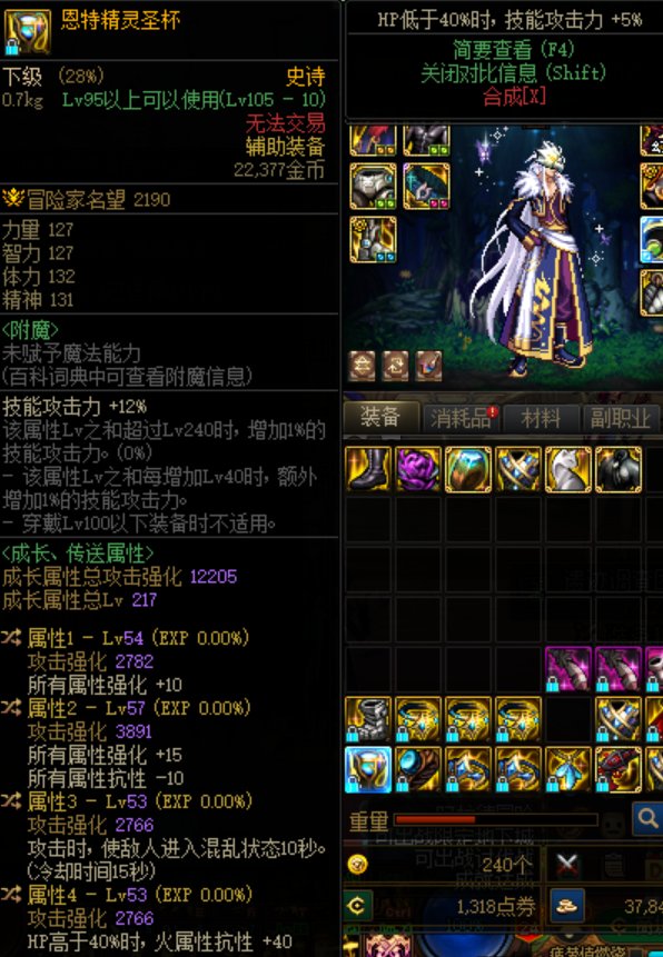 请问这个自定义左槽可以比得上生命喘息吗1