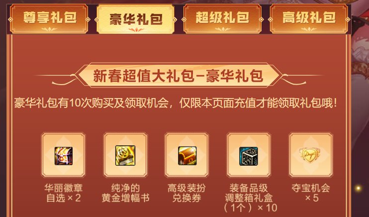 这拼团是阉割了吗，有没有老哥知道去年什么奖励的1
