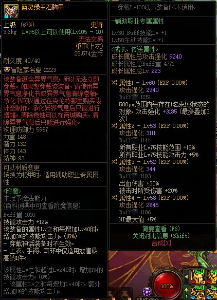 刃影出血上衣转什么词条好？1