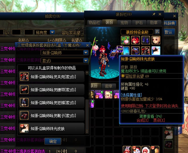 我的新春装扮徽章栏和时装你可一定不要消失啊1