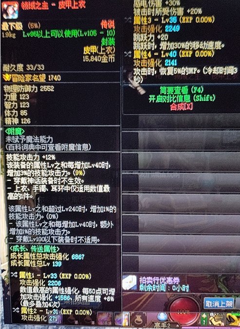 休闲玩家礼貌问个装备1