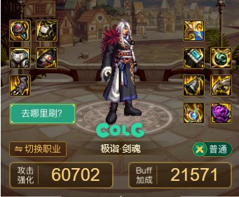 【攻略：国服新春版本】从此以后百花齐放？浅析装备改版后各大装备流派性能11