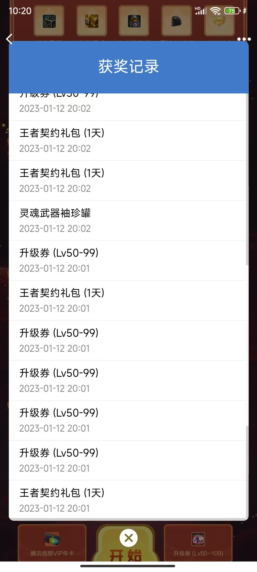 拼团抽奖今天调整了概率吧1