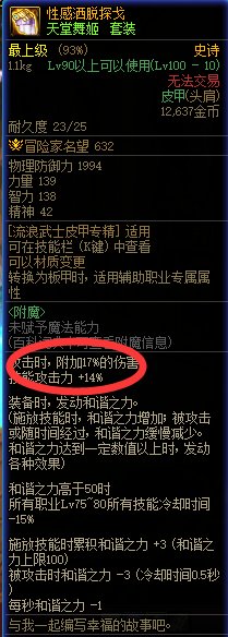 1.12更新以后可爱恩山3S评分思路1