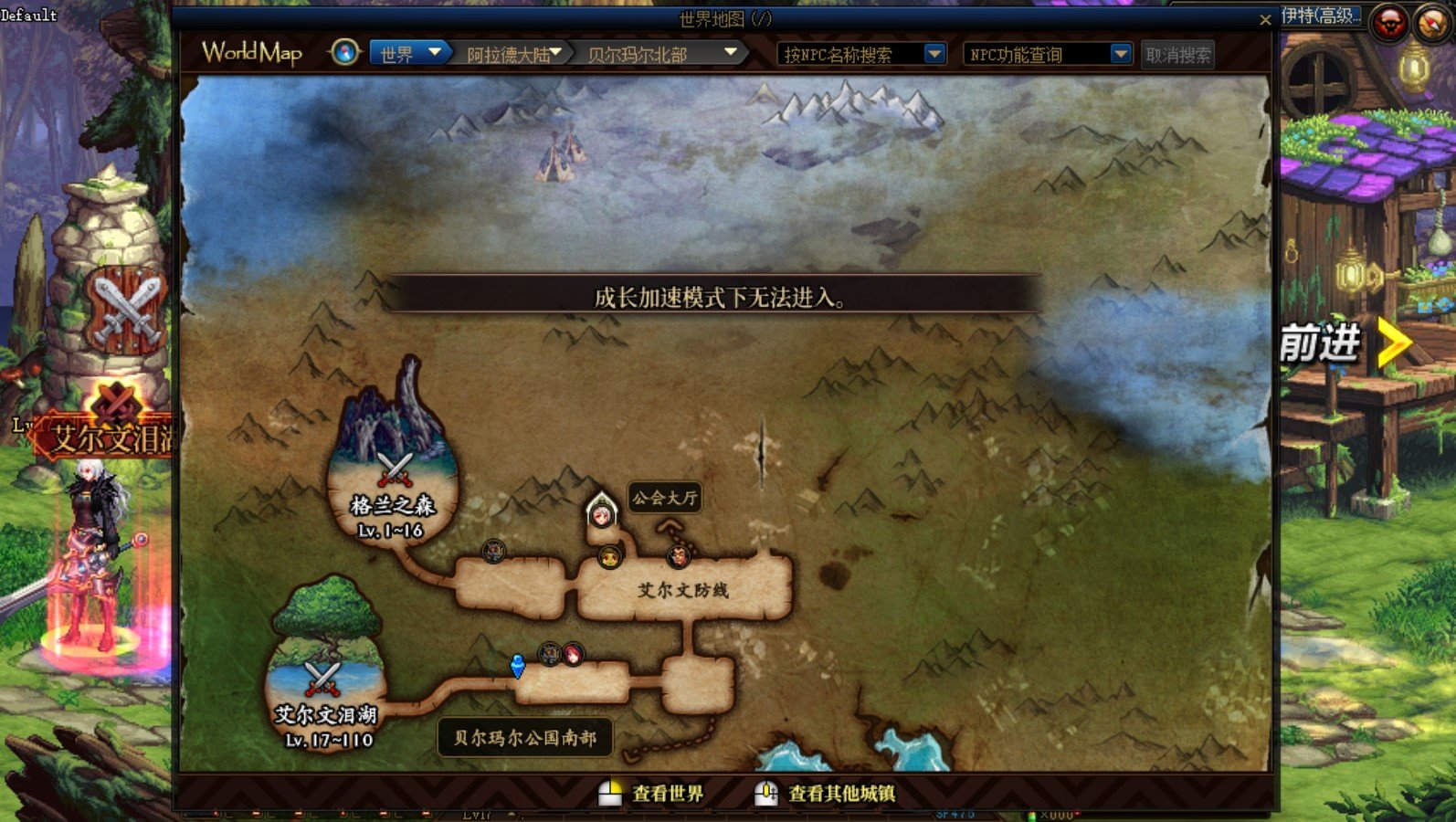 成长加速模式下无法进入1