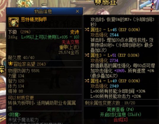 恩特上衣求助1