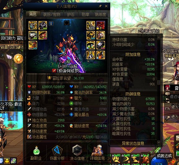求助大佬们我这个抗性之和怎么凑。换什么流派2