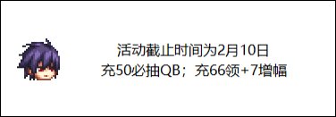 【杂谈：新春氪金指南】手把手展示氪金活动参与步骤1