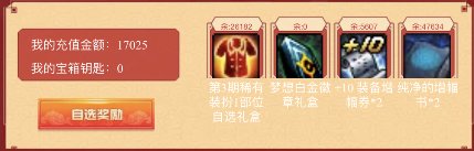 【杂谈：新春氪金指南】手把手展示氪金活动参与步骤3