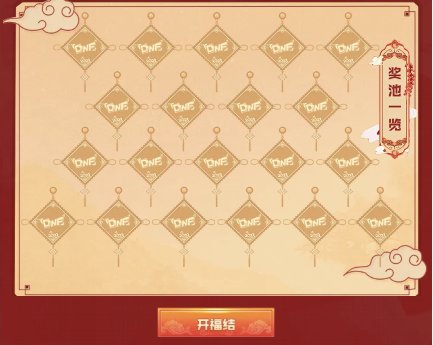 【杂谈：新春氪金指南】手把手展示氪金活动参与步骤5