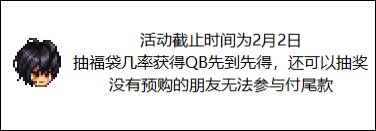 【杂谈：新春氪金指南】手把手展示氪金活动参与步骤12