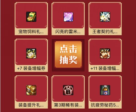 【杂谈：新春氪金指南】手把手展示氪金活动参与步骤16