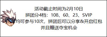 【杂谈：新春氪金指南】手把手展示氪金活动参与步骤17
